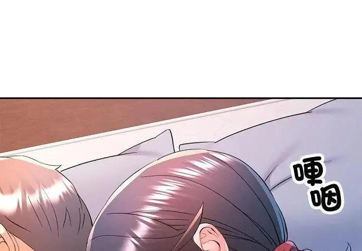 漫画《可以爱你吗》第113话第62张图