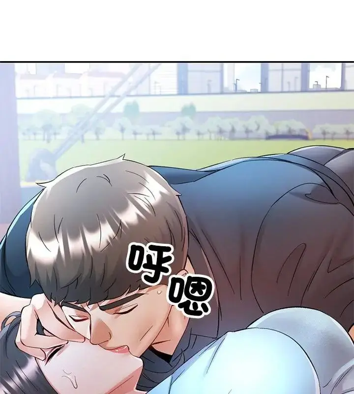 漫画《可以爱你吗》第113话第7张图