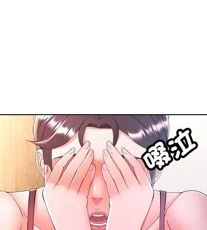 漫画《可以爱你吗》第113话第82张图