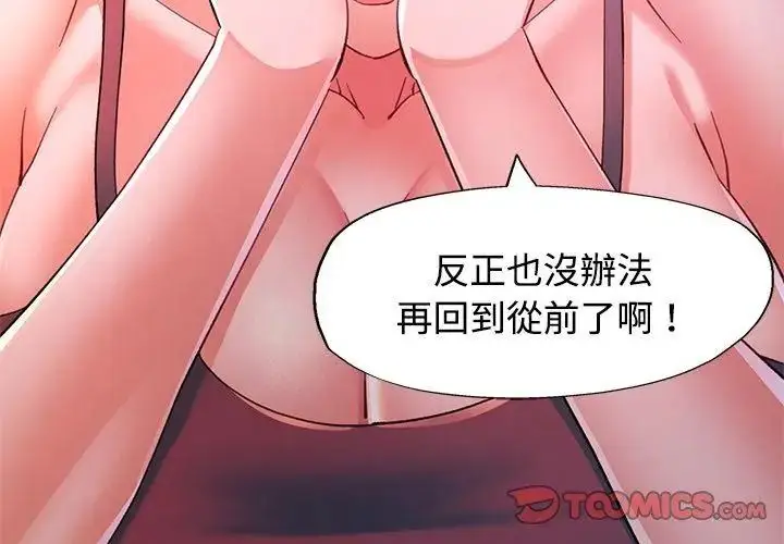 漫画《可以爱你吗》第113话第83张图