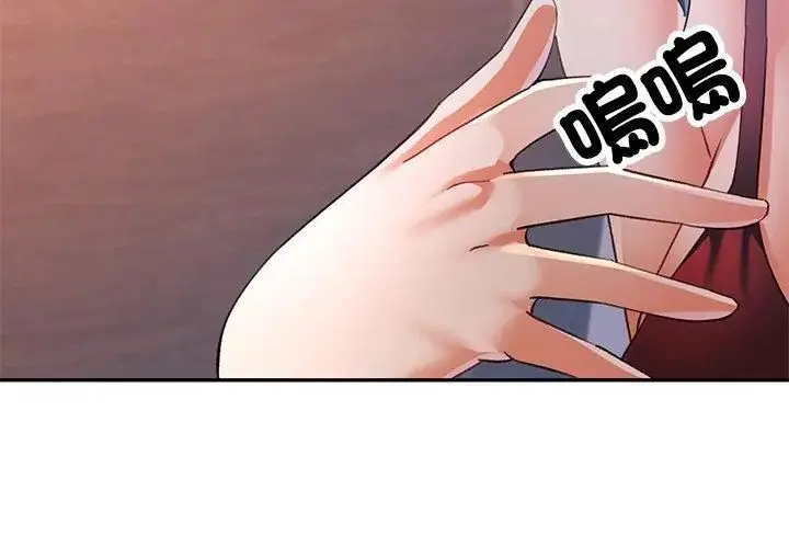 漫画《可以爱你吗》第113话第89张图