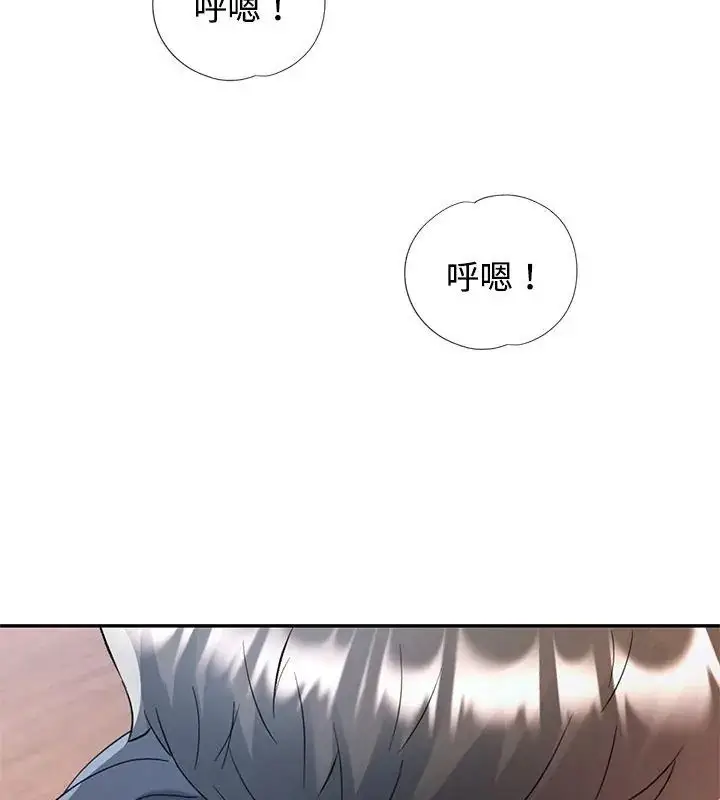 漫画《可以爱你吗》第113话第9张图