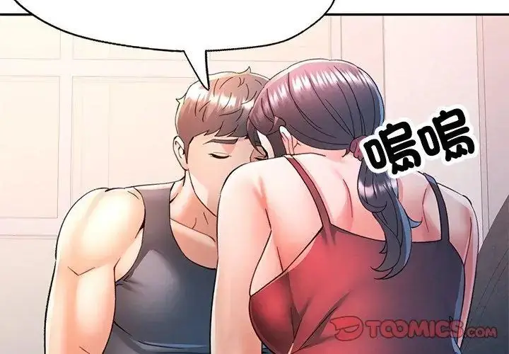 漫画《可以爱你吗》第113话第92张图