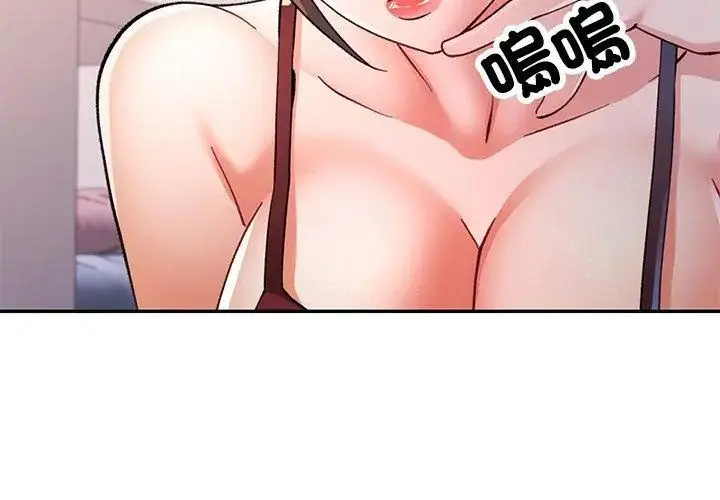 漫画《可以爱你吗》第113话第95张图