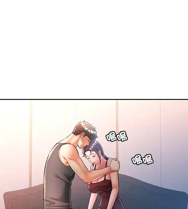 漫画《可以爱你吗》第113话第96张图