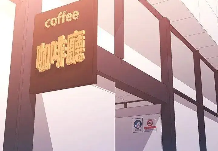 漫画《可以爱你吗》第113话第98张图