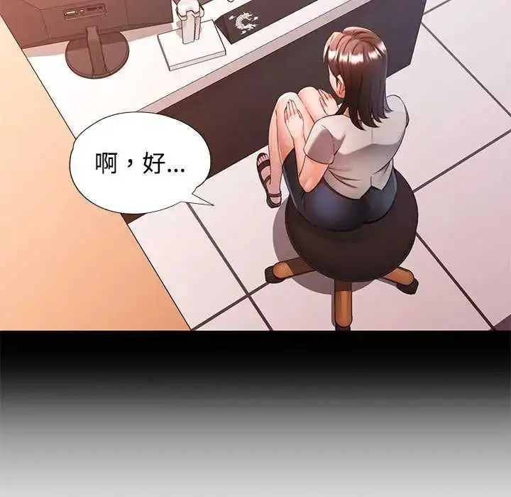 漫画《可以爱你吗》第114话第10张图