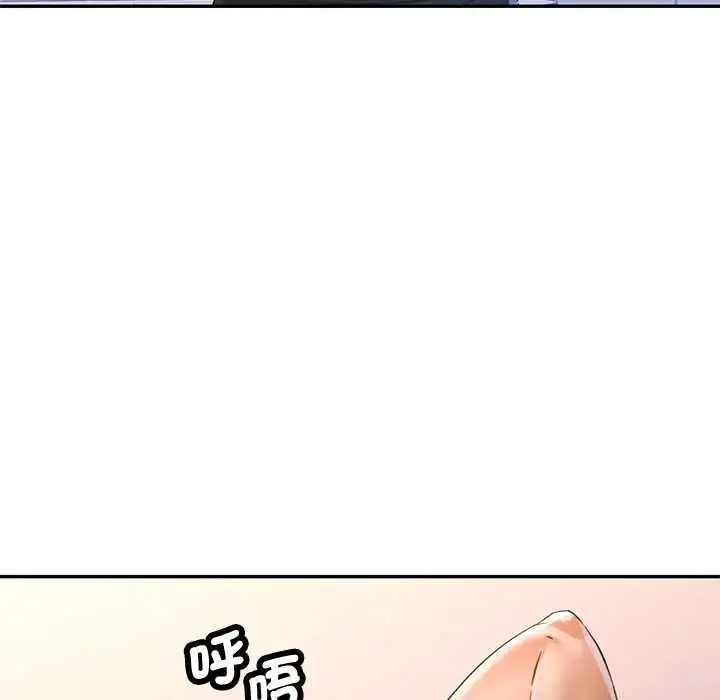 漫画《可以爱你吗》第114话第101张图
