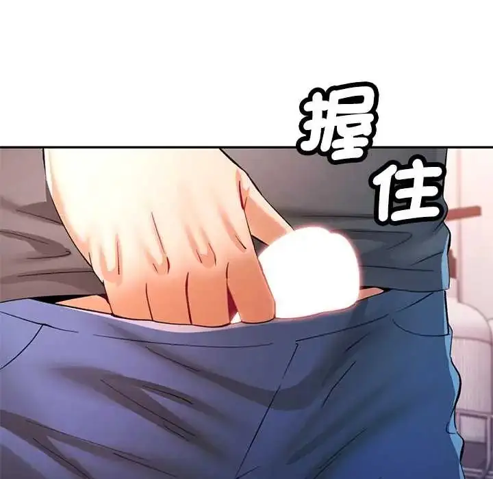 漫画《可以爱你吗》第114话第104张图