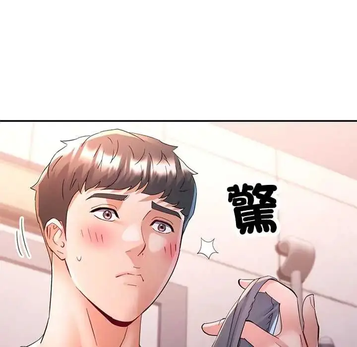 漫画《可以爱你吗》第114话第106张图
