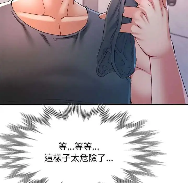 漫画《可以爱你吗》第114话第107张图