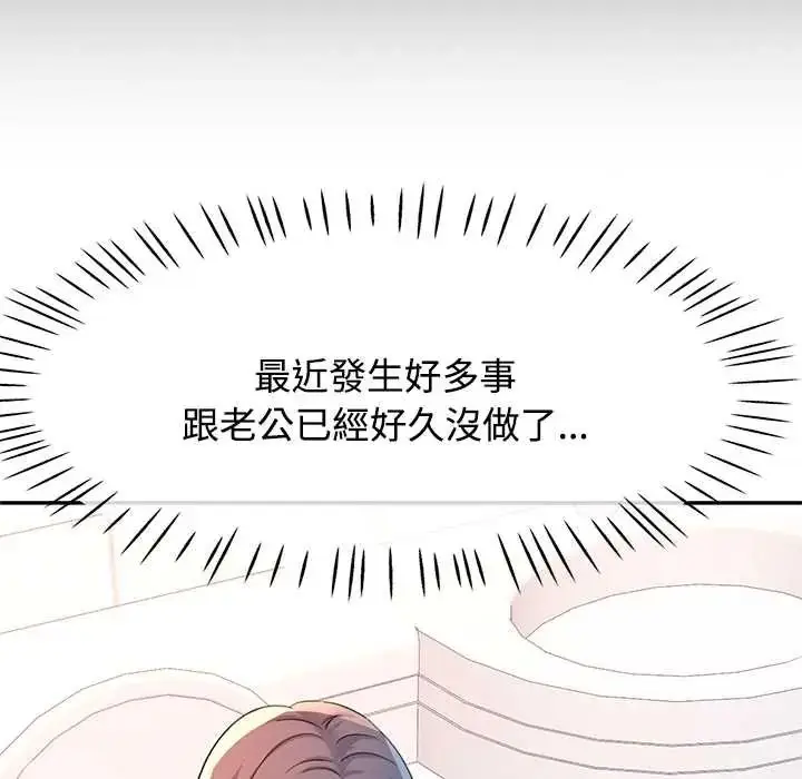 漫画《可以爱你吗》第114话第11张图
