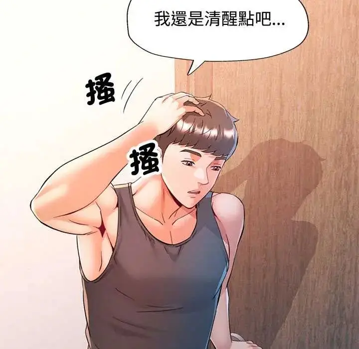 漫画《可以爱你吗》第114话第112张图