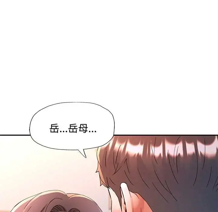 漫画《可以爱你吗》第114话第116张图