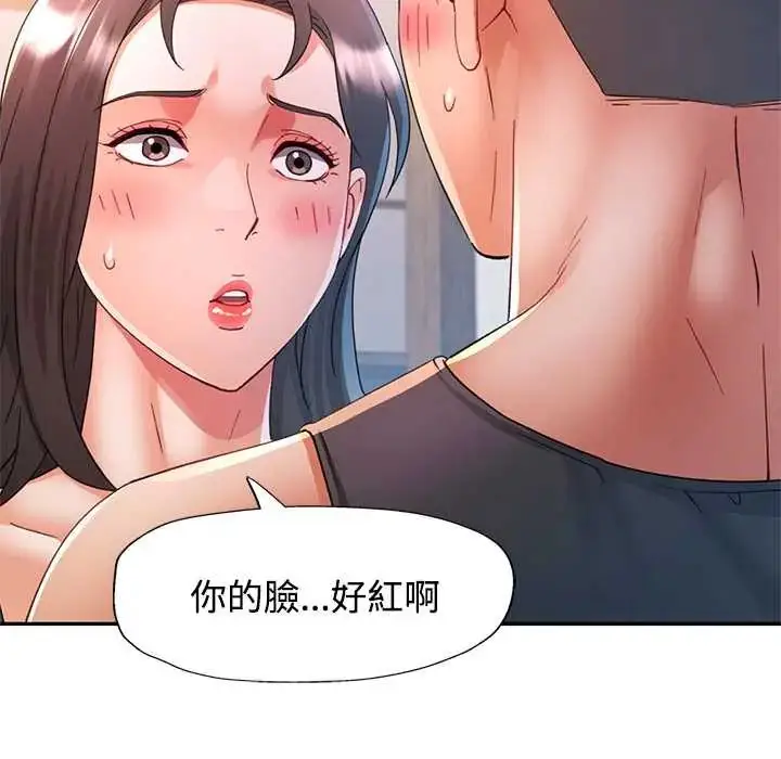 漫画《可以爱你吗》第114话第117张图