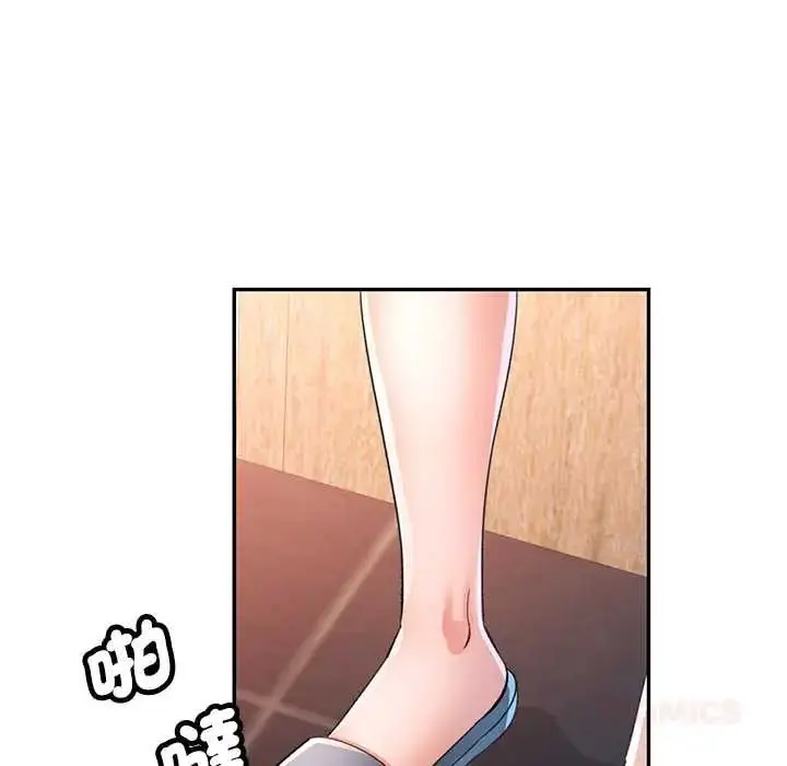 漫画《可以爱你吗》第114话第120张图
