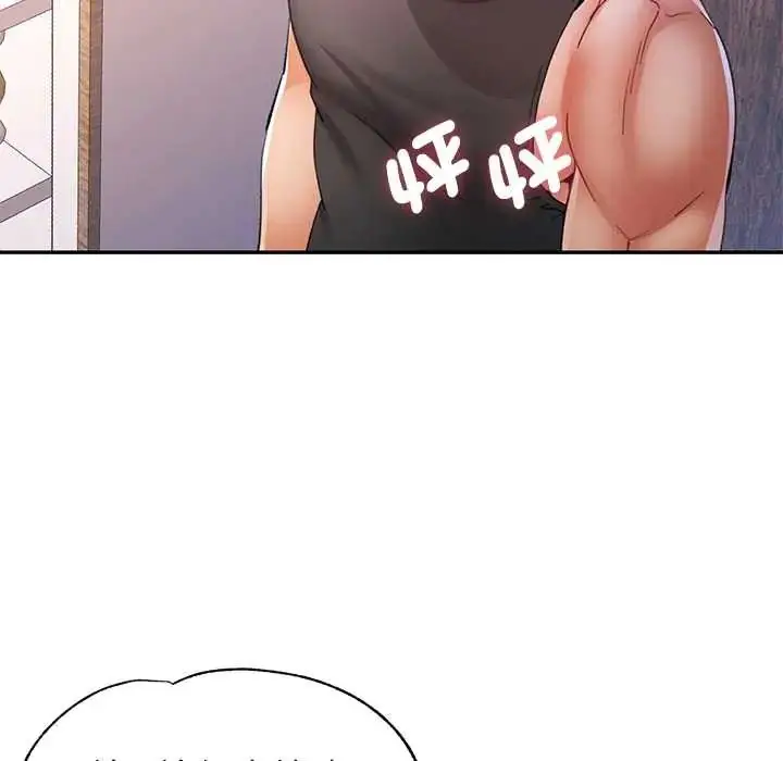 漫画《可以爱你吗》第114话第125张图