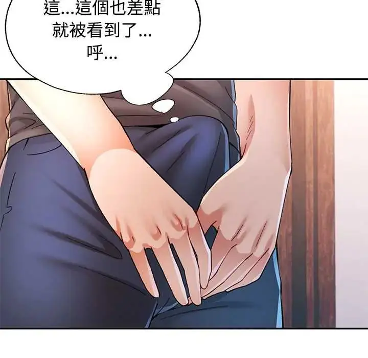 漫画《可以爱你吗》第114话第126张图