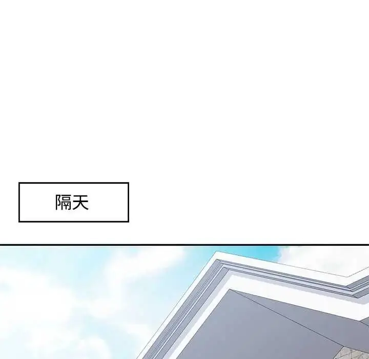 漫画《可以爱你吗》第114话第127张图