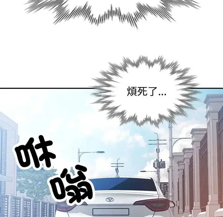 漫画《可以爱你吗》第114话第131张图
