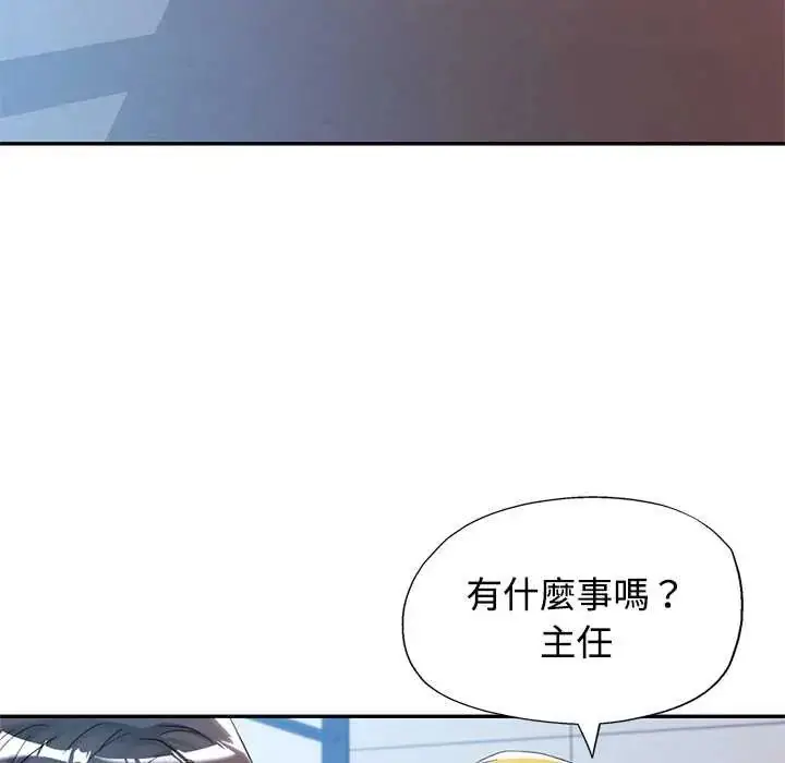 漫画《可以爱你吗》第114话第136张图
