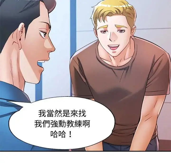 漫画《可以爱你吗》第114话第137张图