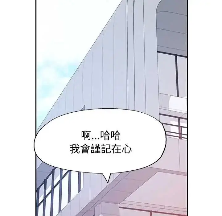 漫画《可以爱你吗》第114话第143张图