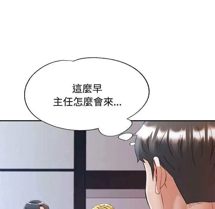 漫画《可以爱你吗》第114话第149张图