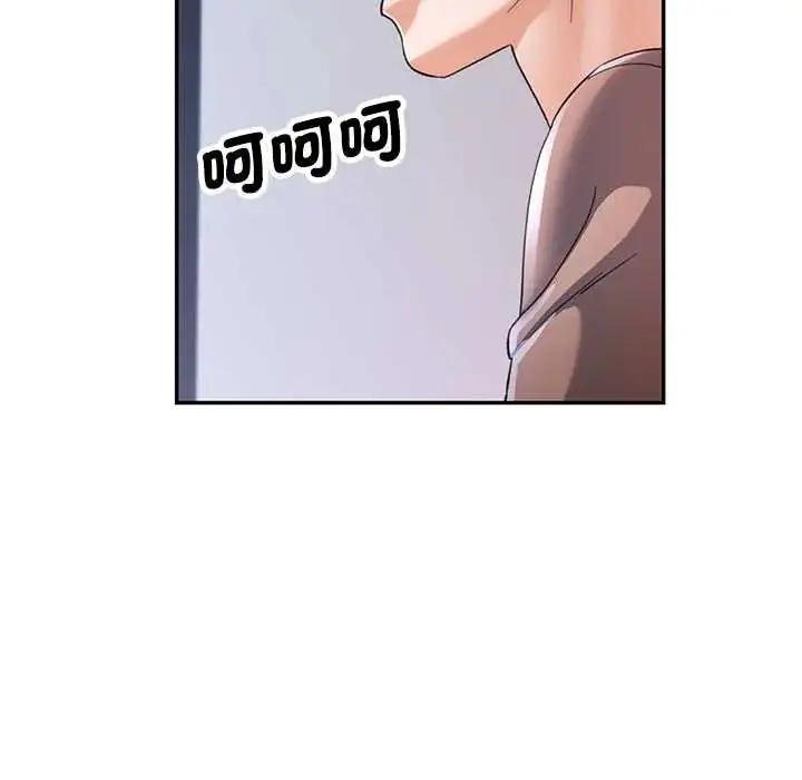 漫画《可以爱你吗》第114话第152张图