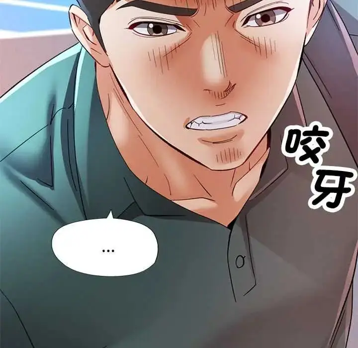 漫画《可以爱你吗》第114话第154张图