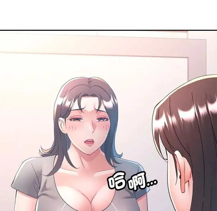 漫画《可以爱你吗》第114话第26张图