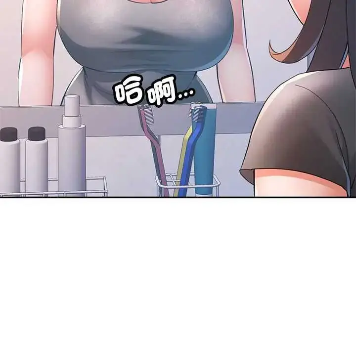 漫画《可以爱你吗》第114话第27张图