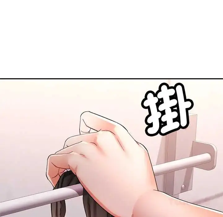漫画《可以爱你吗》第114话第30张图