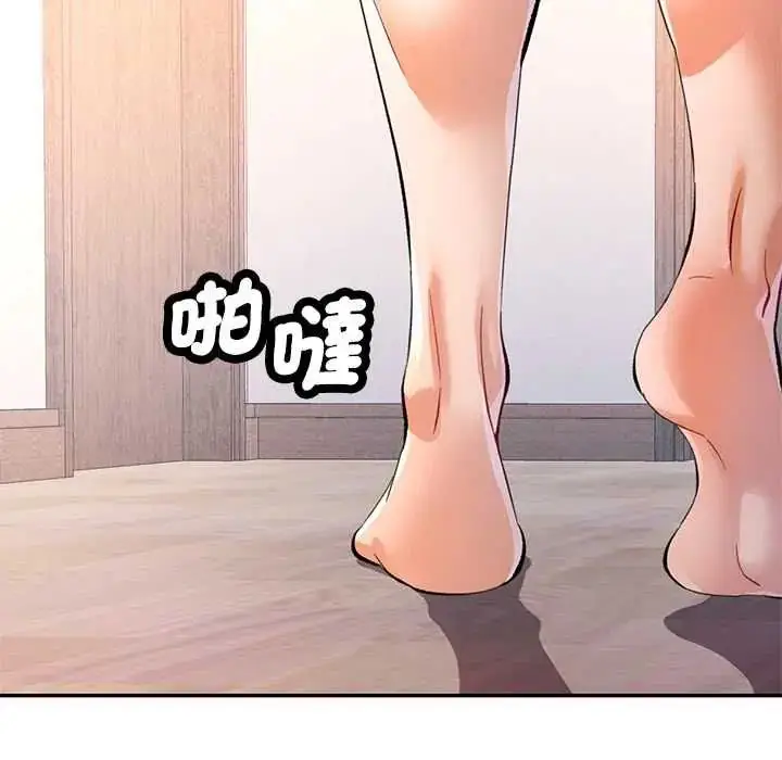 漫画《可以爱你吗》第114话第38张图