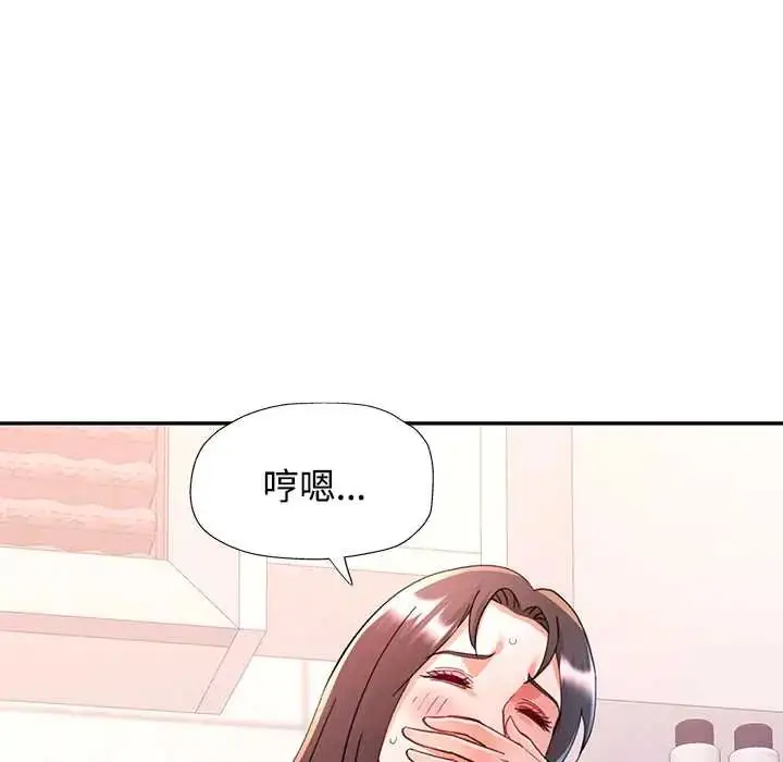 漫画《可以爱你吗》第114话第41张图