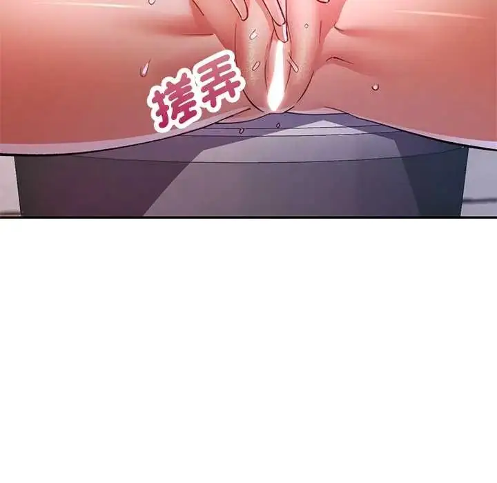 漫画《可以爱你吗》第114话第43张图