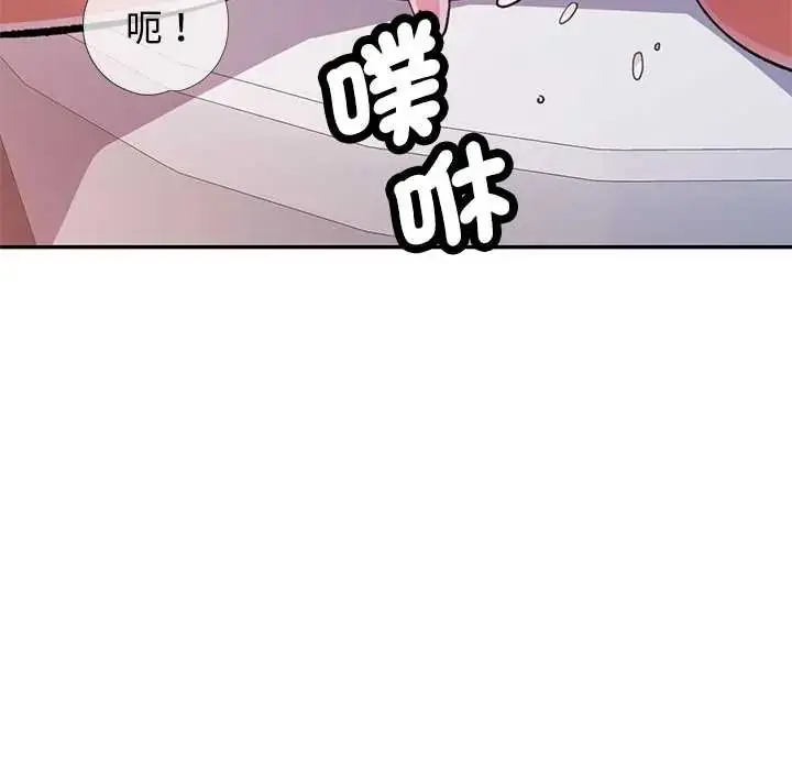 漫画《可以爱你吗》第114话第45张图