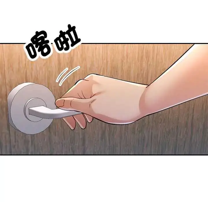 漫画《可以爱你吗》第114话第46张图