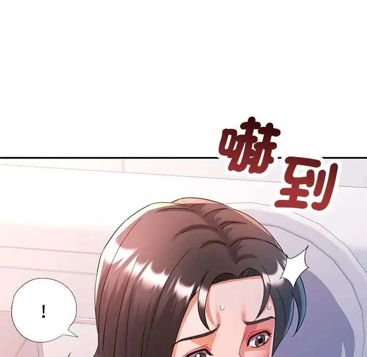 漫画《可以爱你吗》第114话第47张图