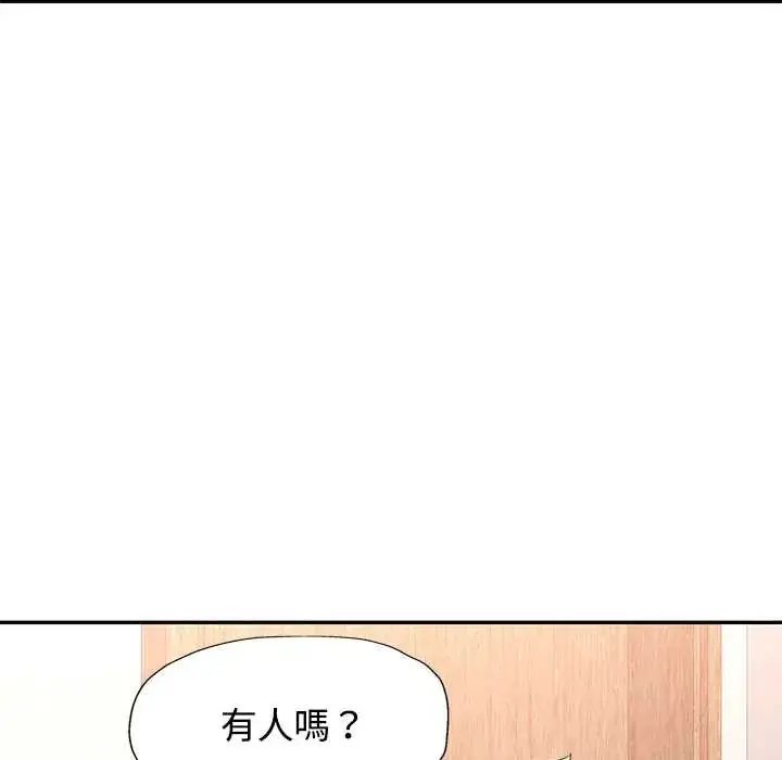 漫画《可以爱你吗》第114话第49张图