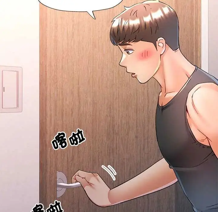 漫画《可以爱你吗》第114话第50张图