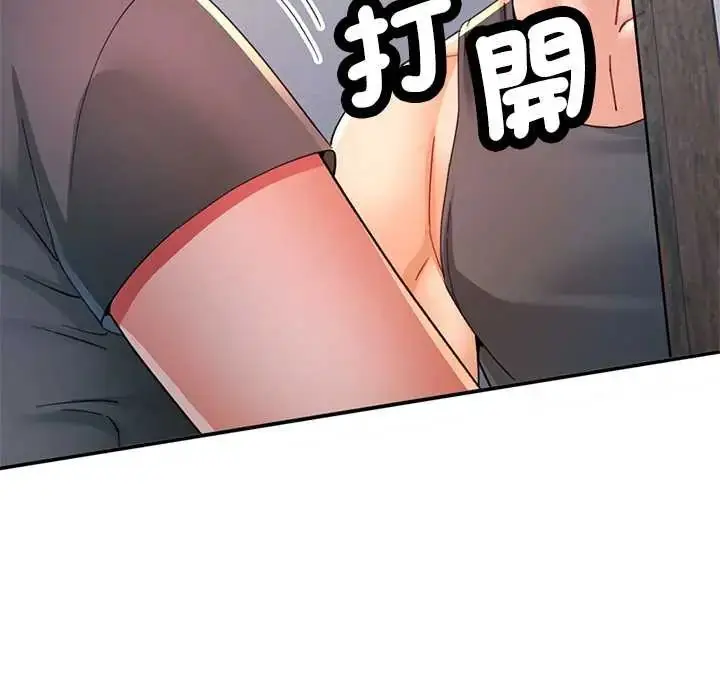 漫画《可以爱你吗》第114话第53张图