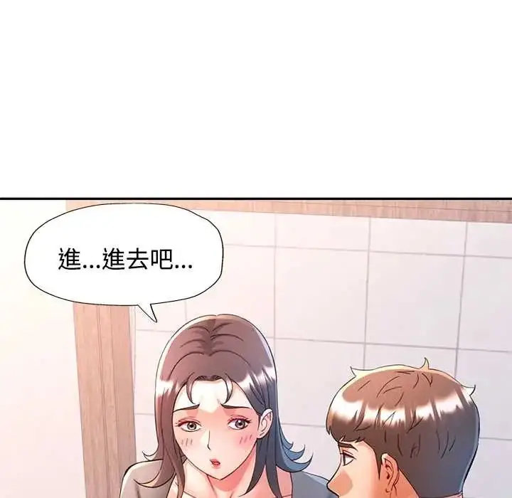 漫画《可以爱你吗》第114话第54张图