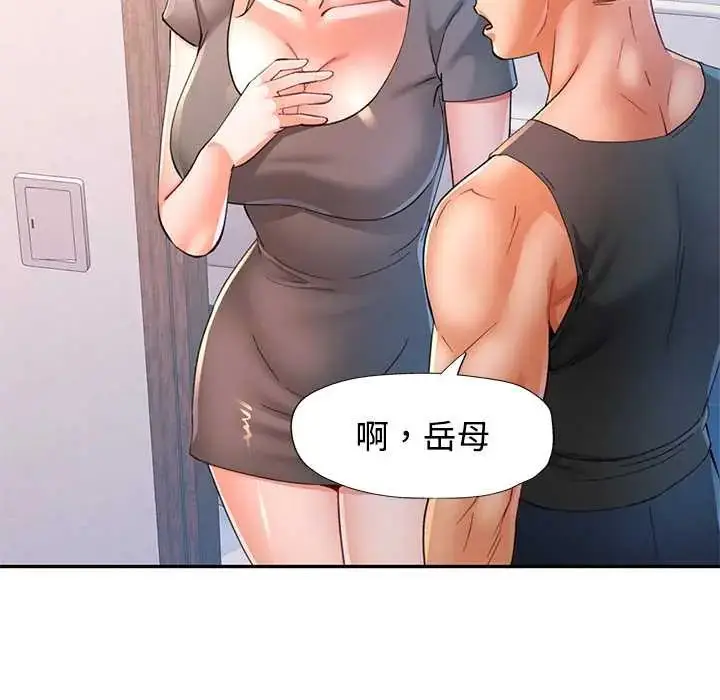 漫画《可以爱你吗》第114话第55张图