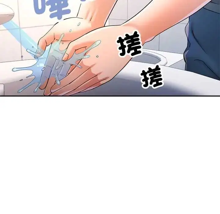 漫画《可以爱你吗》第114话第59张图