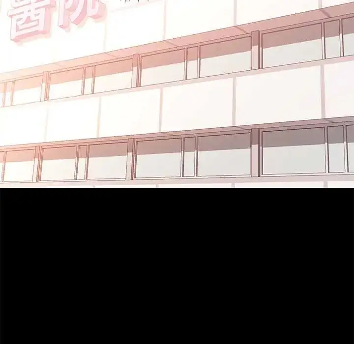 漫画《可以爱你吗》第114话第6张图