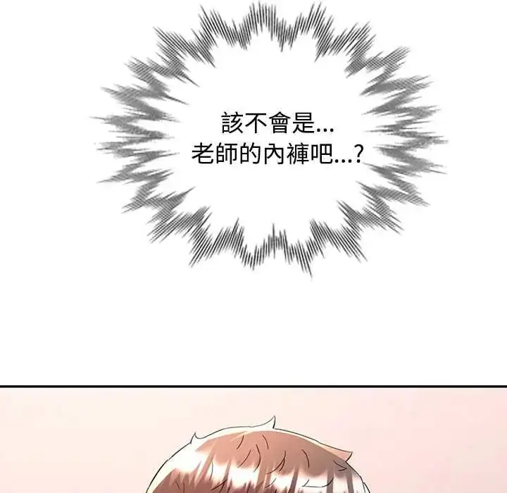 漫画《可以爱你吗》第114话第63张图