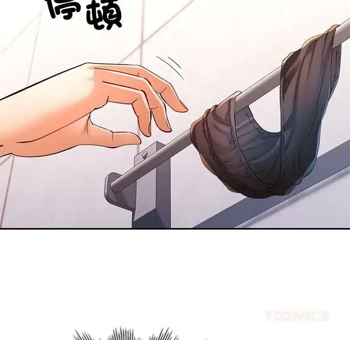 漫画《可以爱你吗》第114话第66张图