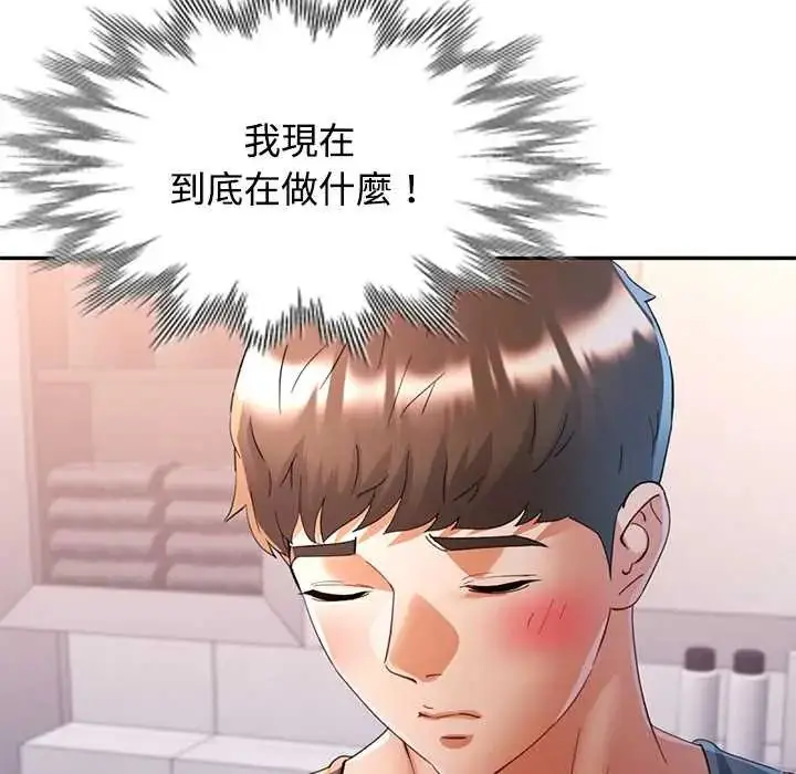 漫画《可以爱你吗》第114话第67张图