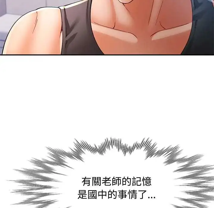 漫画《可以爱你吗》第114话第68张图